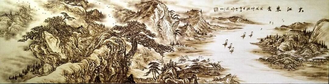 作者：孙传?！洞蠼ァ?，题材：烙画山水（尺寸182*45cm）