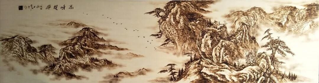 作者：孙传?！陡叻謇渴ぁ罚獠模豪踊剿ǔ叽?82*45cm）
