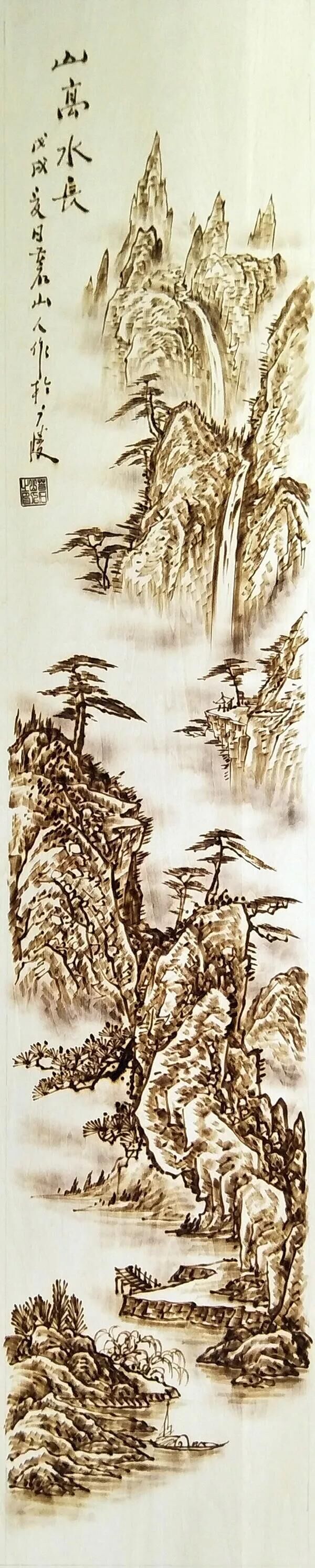 作者：孙传?！渡礁咚ぁ?，题材：烙画山水（尺寸140*30cm）