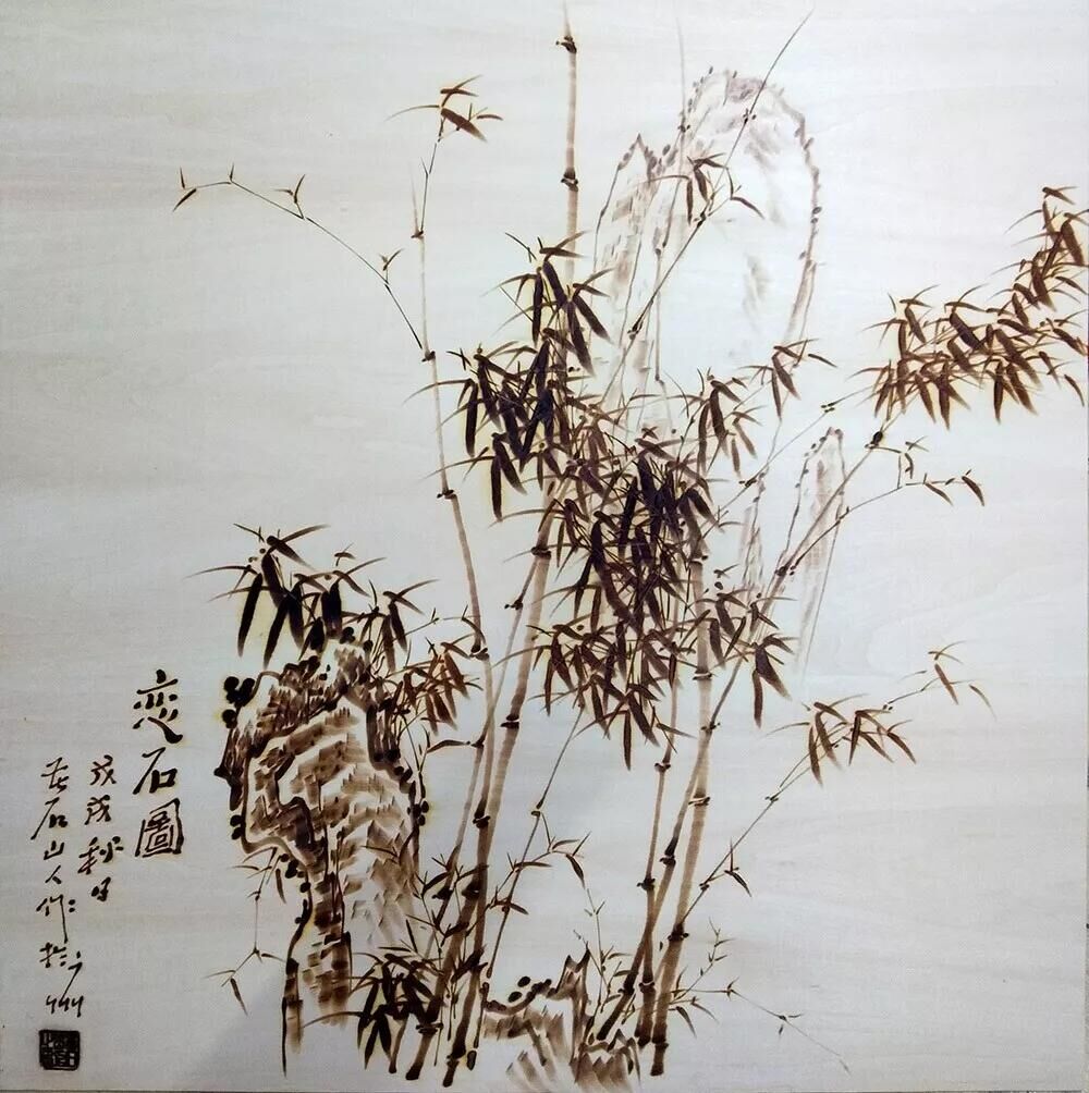 作者：孙传?！读凳肌罚獠模豪踊瘢ǔ叽?0*60cm）