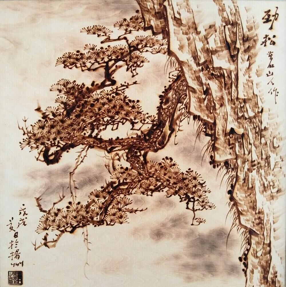 作者：孙传?！毒⑺伞罚獠模豪踊剿ǔ叽?5*45cm）