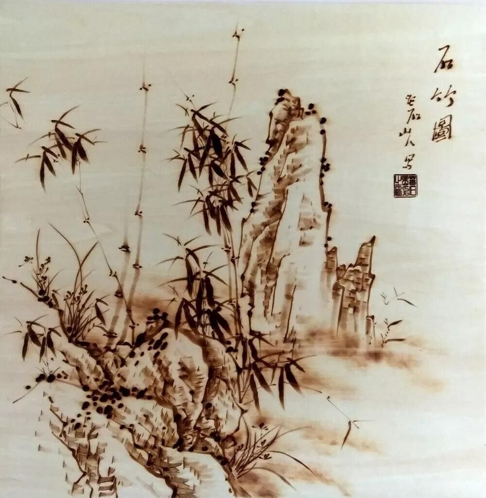 作者：孙传?！妒裢?》，题材：烙画花鸟（尺寸45*45cm）
