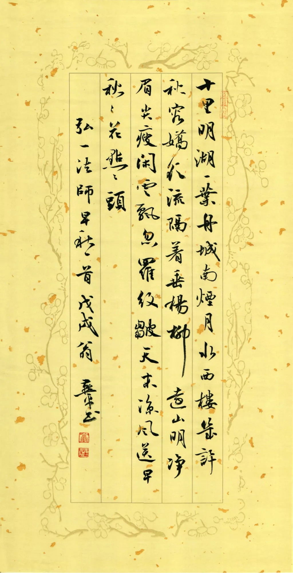 翁燕平行书书法作品欣赏