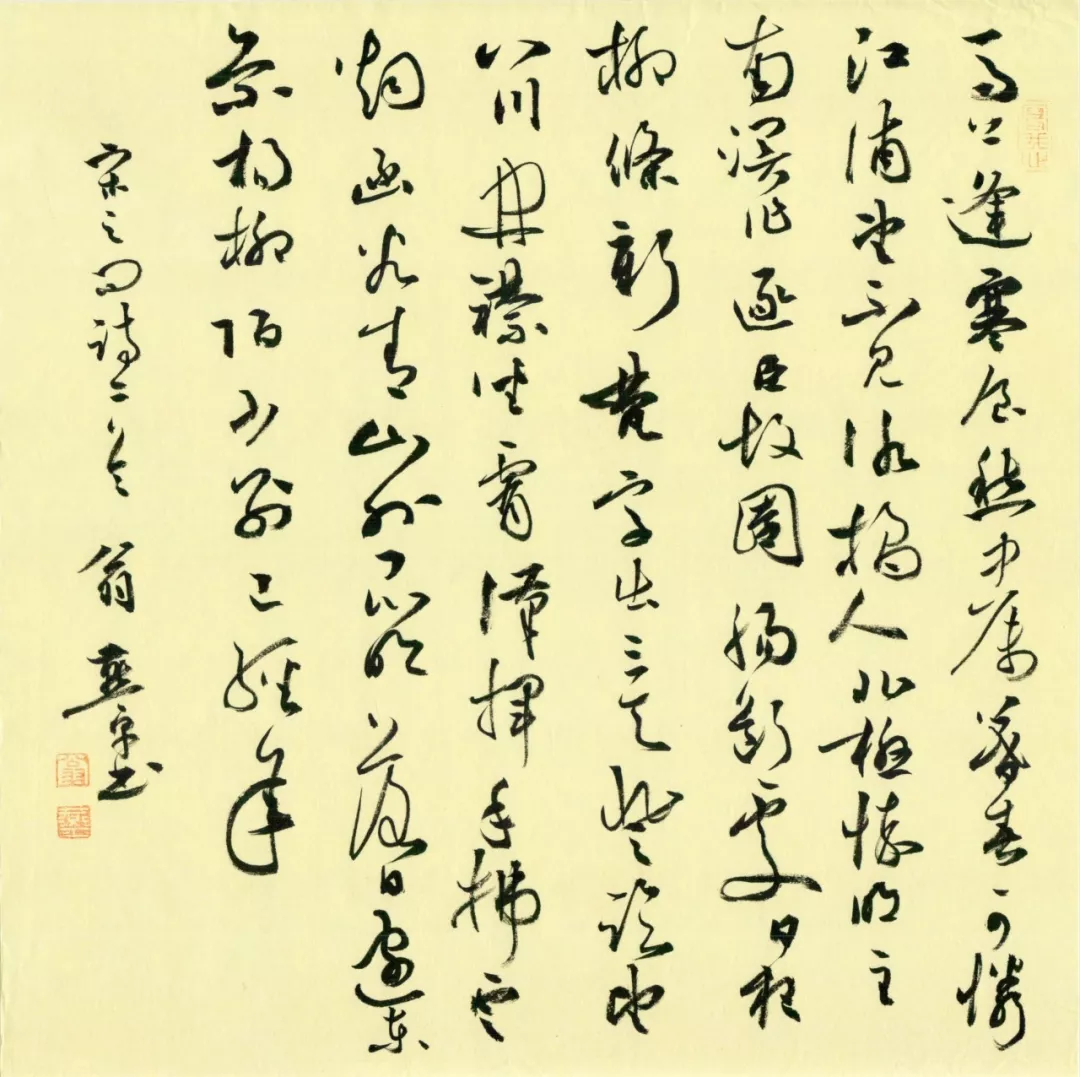 翁燕平行书书法作品欣赏