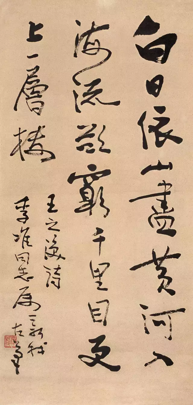 费新我书法作品欣赏