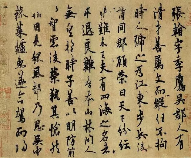 欧阳询《张翰帖》书法作品图片