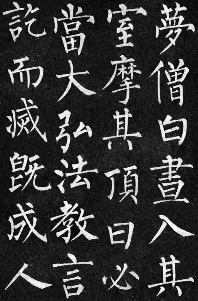 楷书为什么被冷落？楷书作品图1