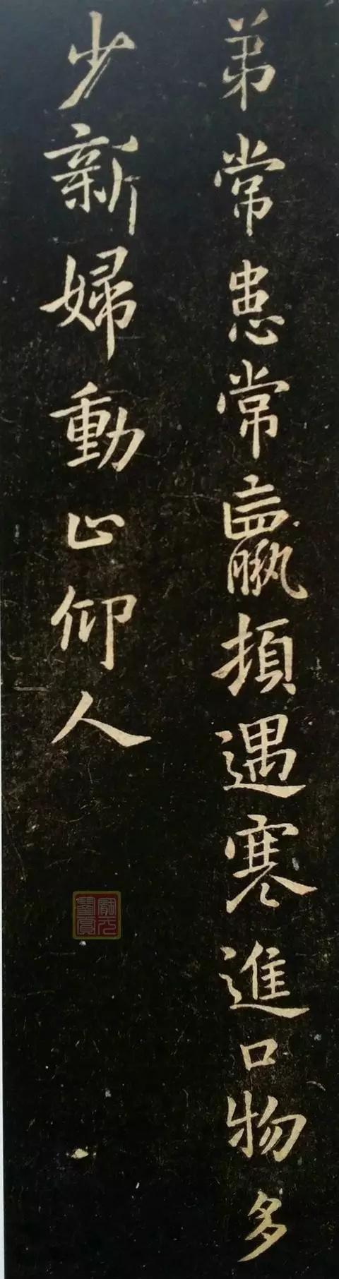 楷书为什么被冷落？楷书作品图3