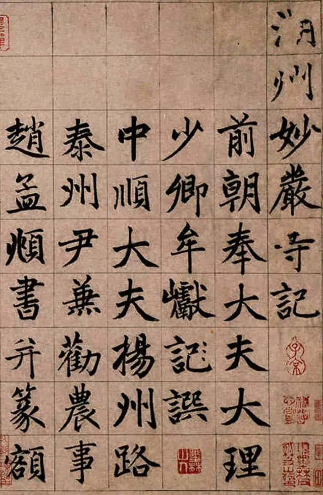 楷书为什么被冷落？楷书作品图4