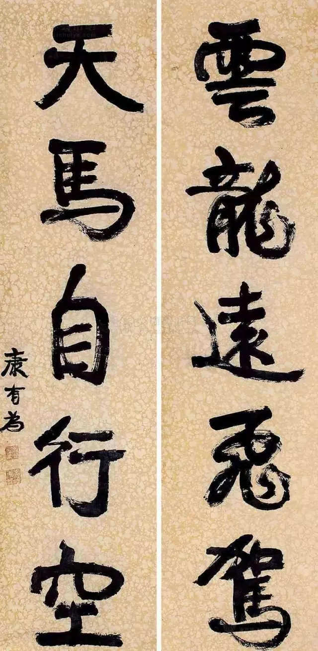 康有为书法作品《云龙远飞驾 天马自行空》