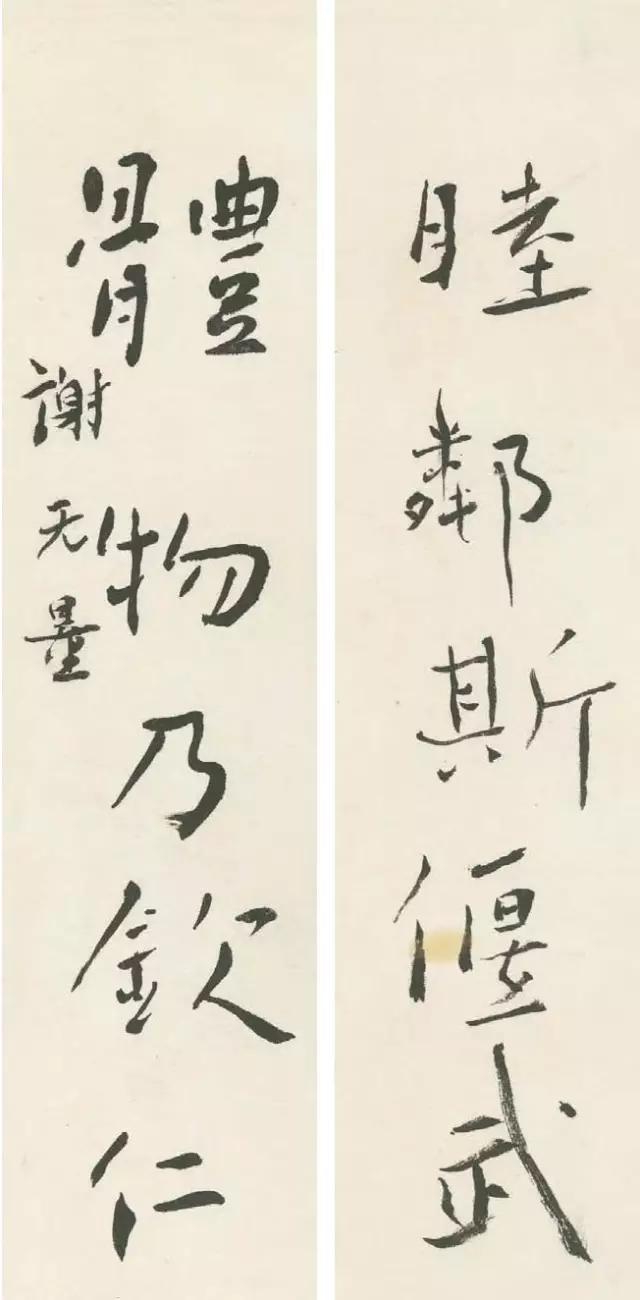 谢无量，行书“睦邻体物”对联，24×6cm×2