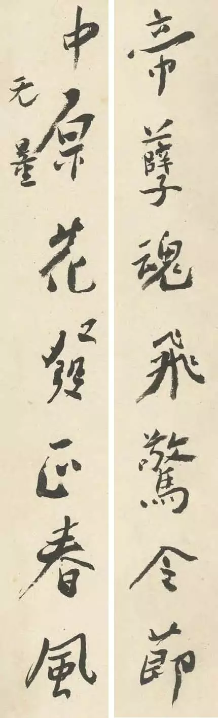谢无量，行书“帝孽中原”对联，27×8cm×2