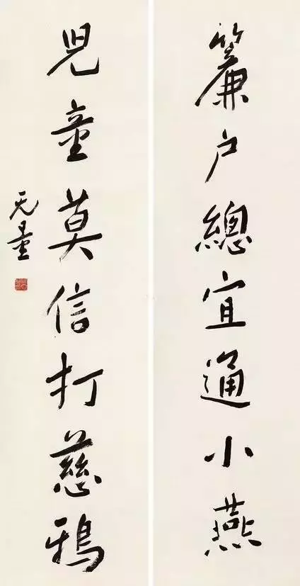 谢无量 行书七言对联 录文：帘户总宜通小燕，儿童莫信打慈鸦