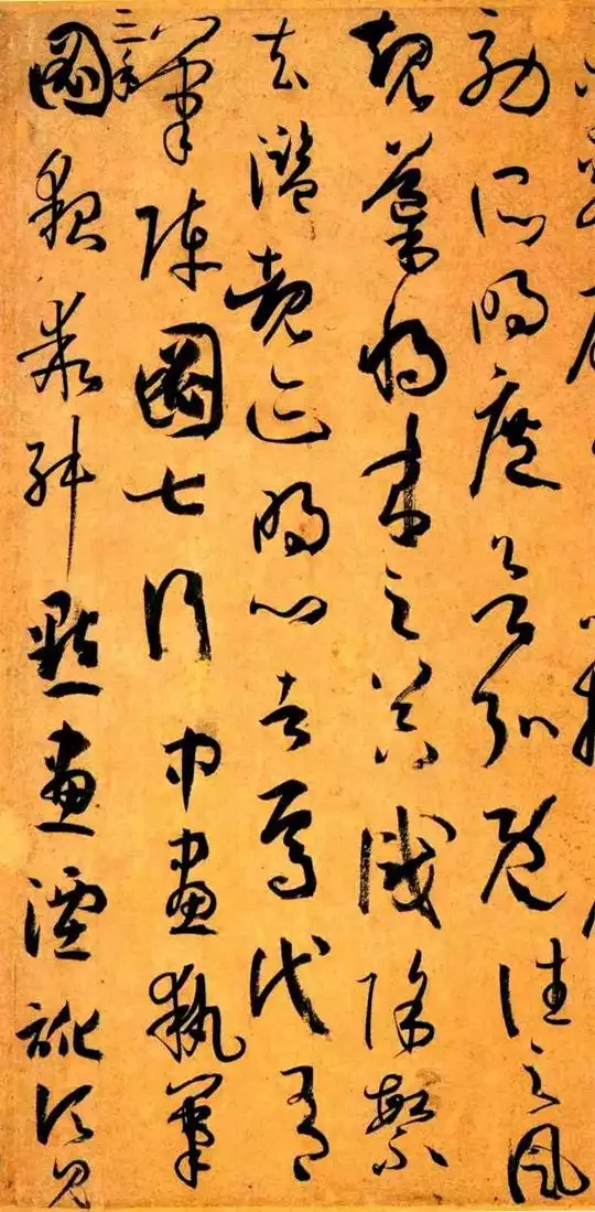草书如何把控“洇墨”