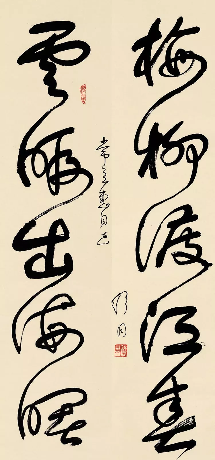 舒同书法作品欣赏