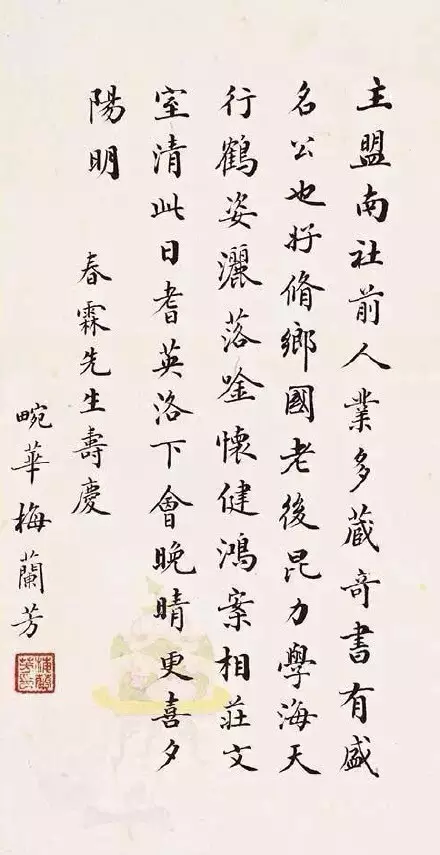 梅兰芳书法作品欣赏