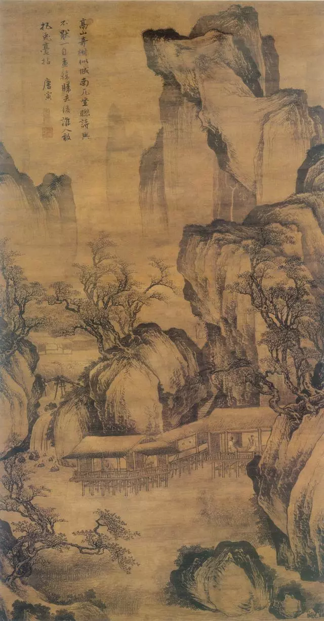 唐寅 高山奇树图 上海博物馆藏