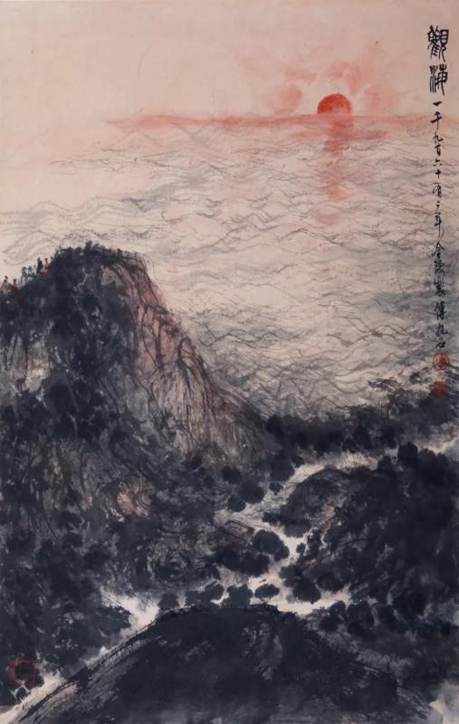 傅抱石国画作品《观海》1962年，69.5X44cm