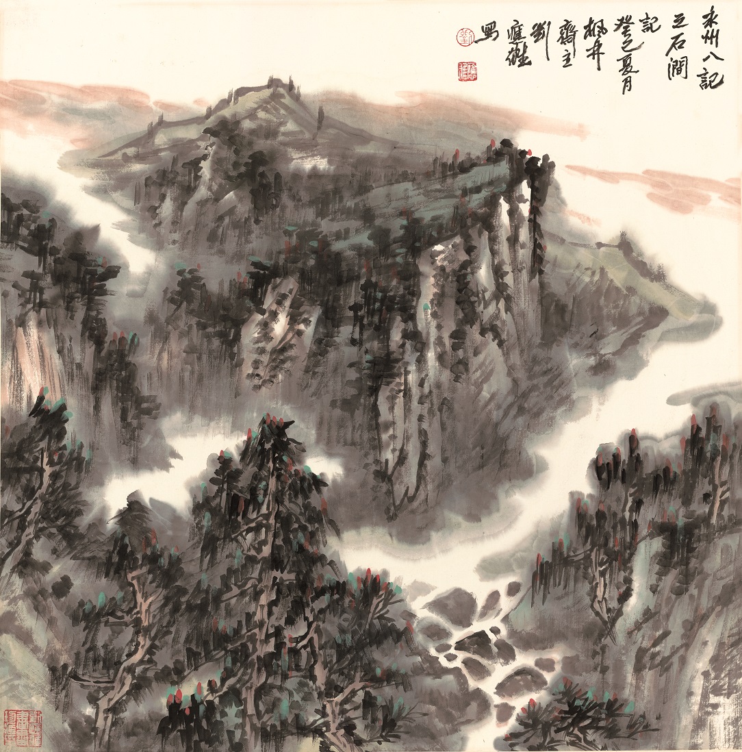 刘应雄画家永州八记与永州八景图1