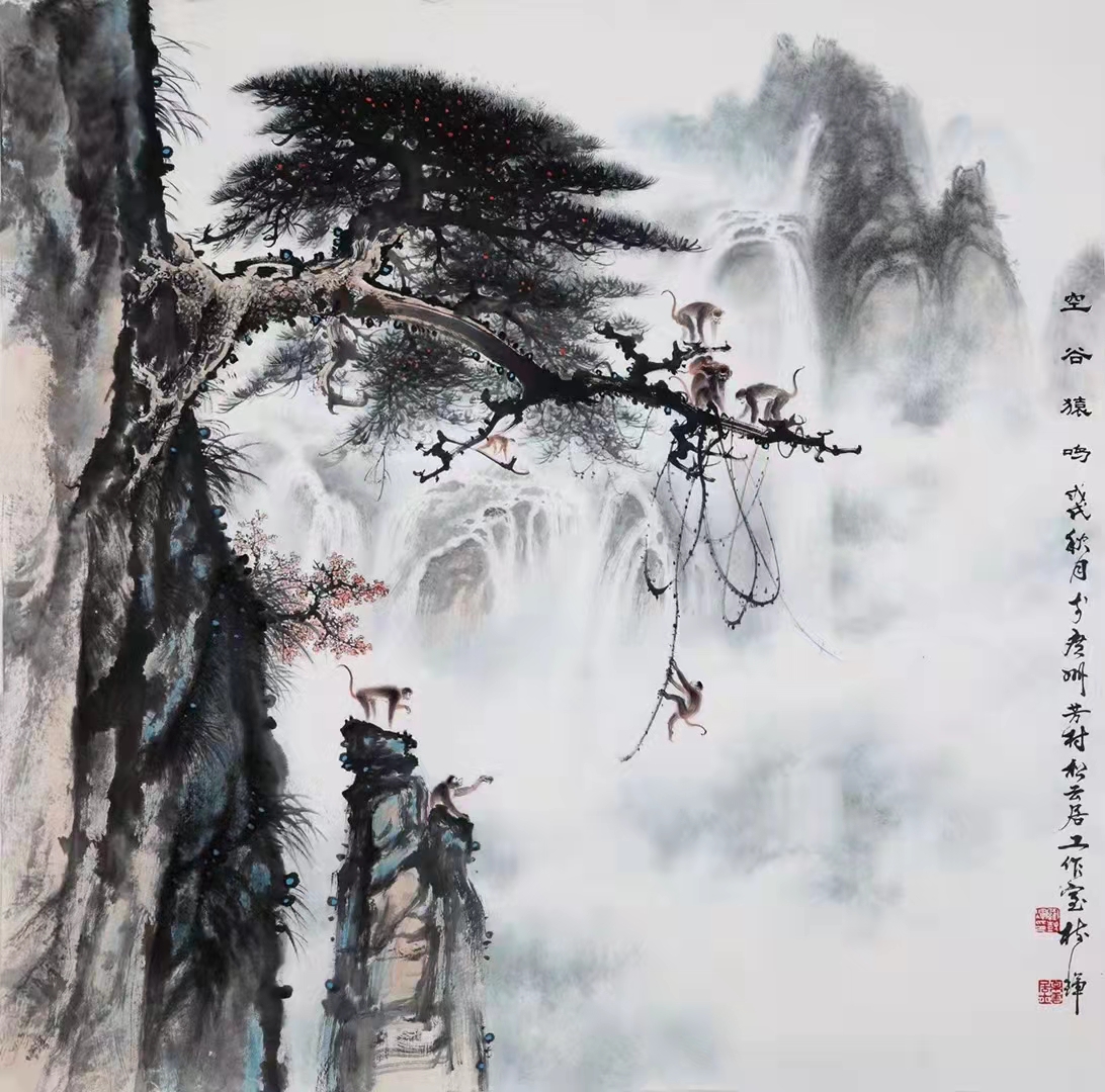 罗树辉国画山水画《空谷猿鸣》