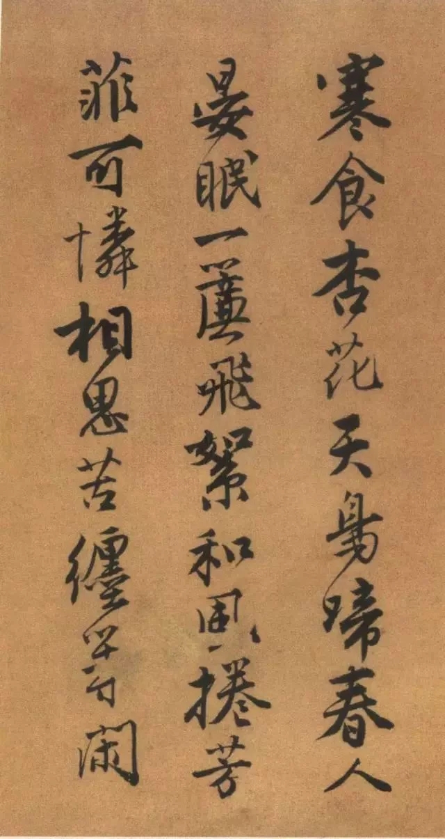 唐伯虎书法作品欣赏