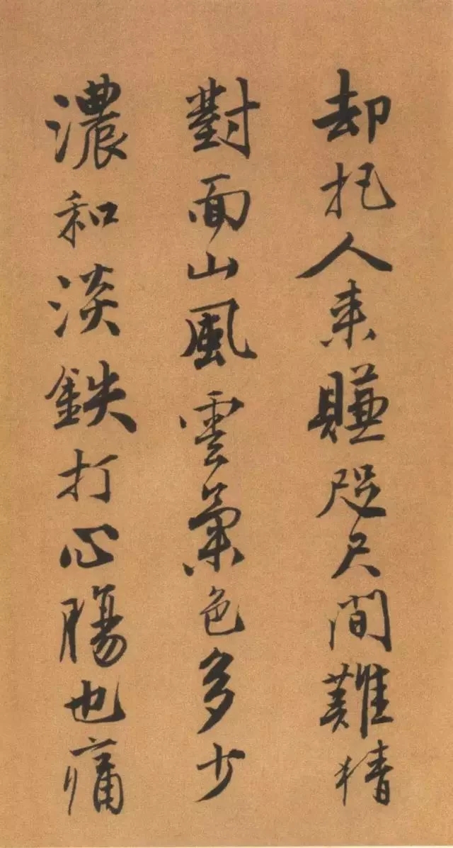 唐寅《自书“集贤宾”等词卷》