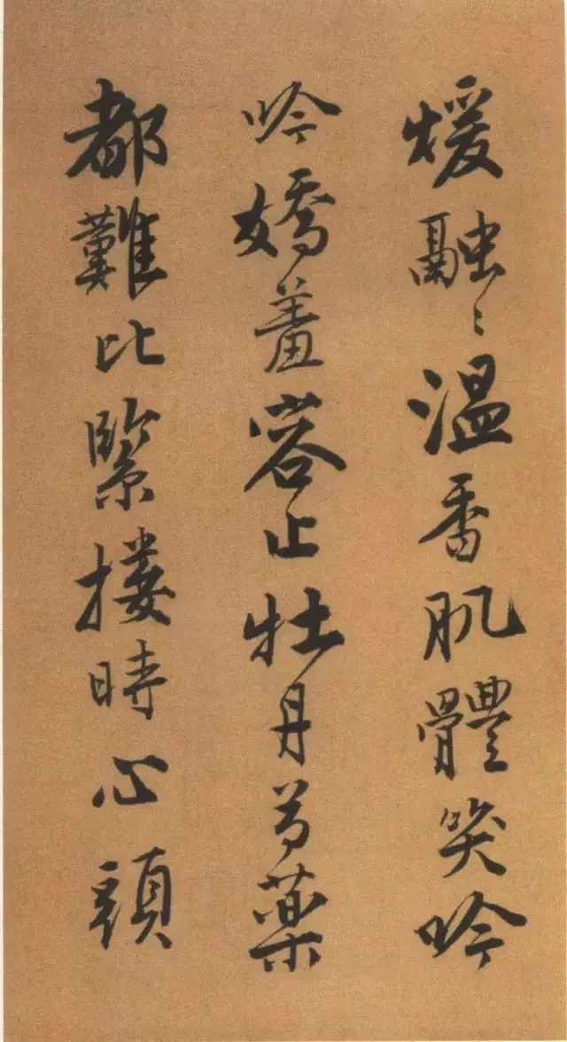 唐伯虎书法作品欣赏